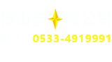 淄博博山吉星供水設備有限公司logo圖片