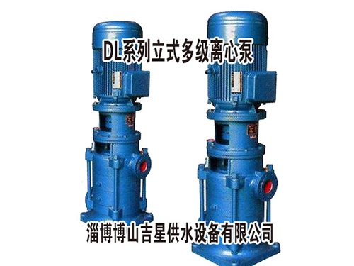 DL系列立式多級離心泵